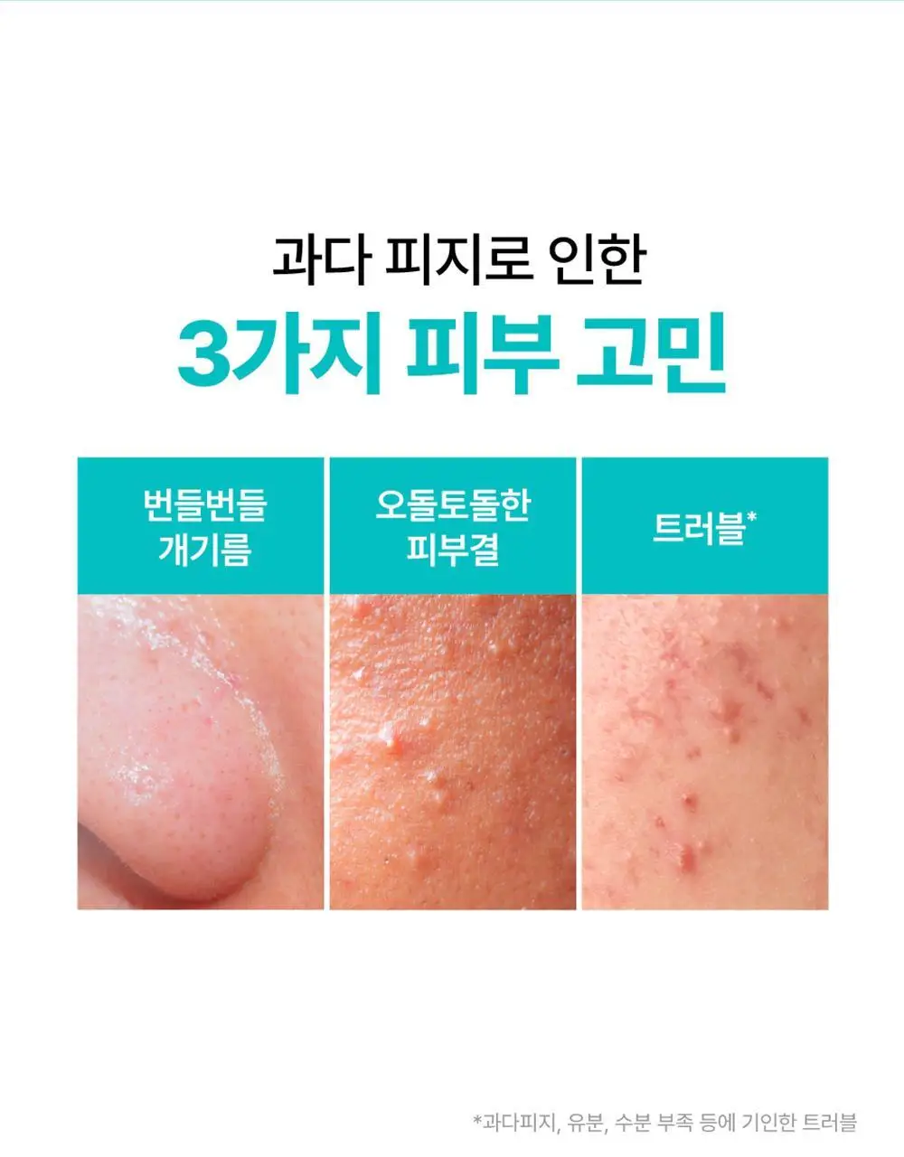 [수딩진정] 넘버즈인 1번 진정 맑게담은 청초토너 300ml 기획 (+1번 패드 10매 증정) 상세페이지 15